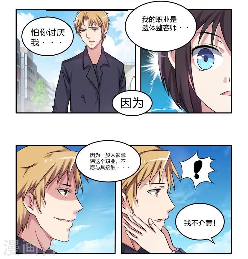 第8话 恋人的秘密-第8话