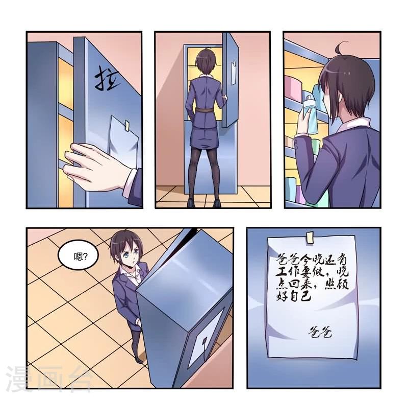 第8话 恋人的秘密-第8话