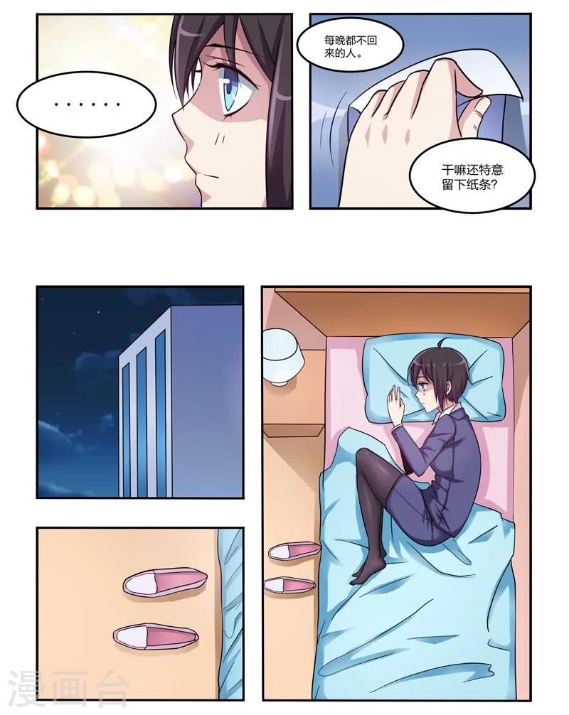 第8话 恋人的秘密-第8话