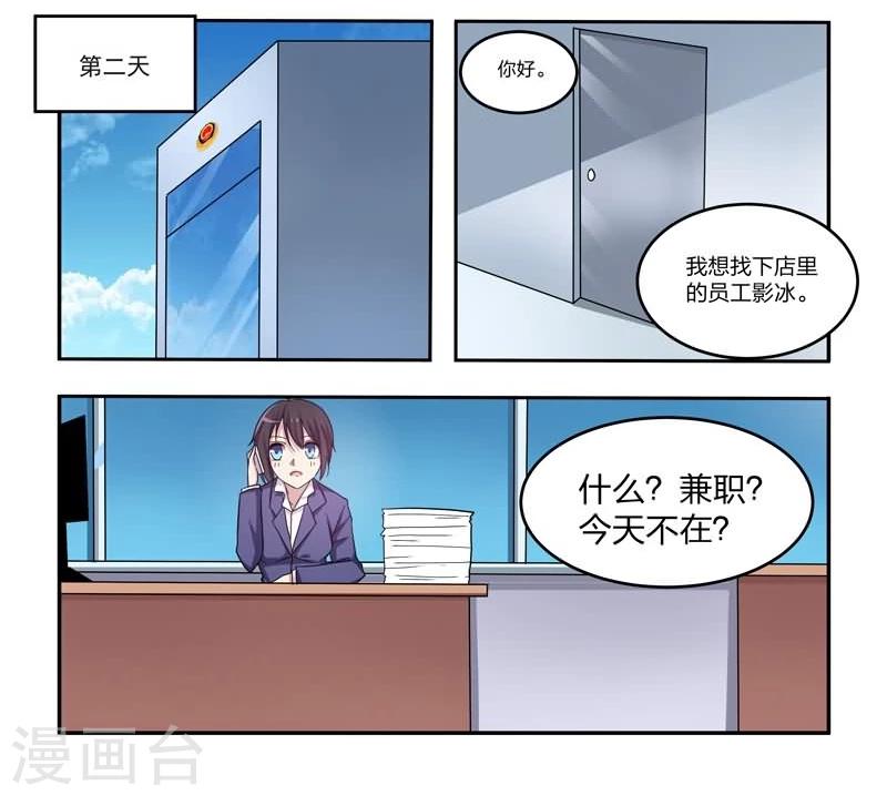 第8话 恋人的秘密-第8话