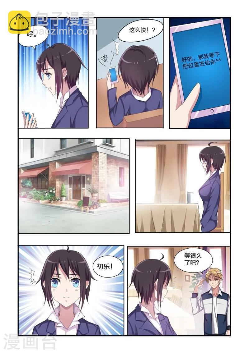 第8话 恋人的秘密-第8话