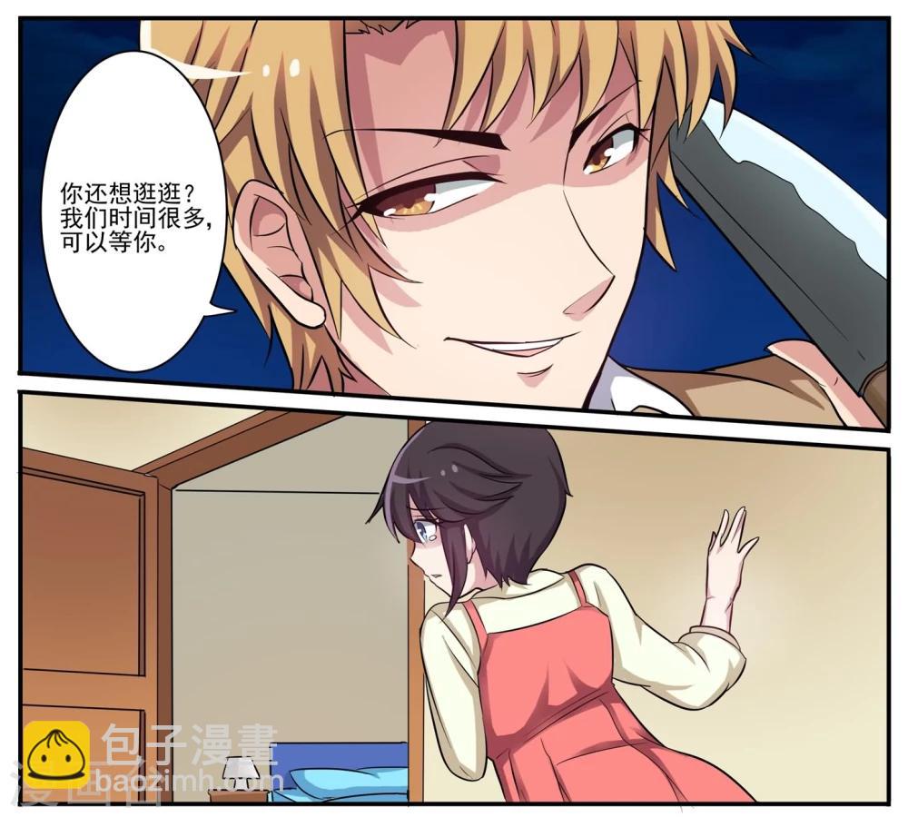 第10话 共度周末-第10话