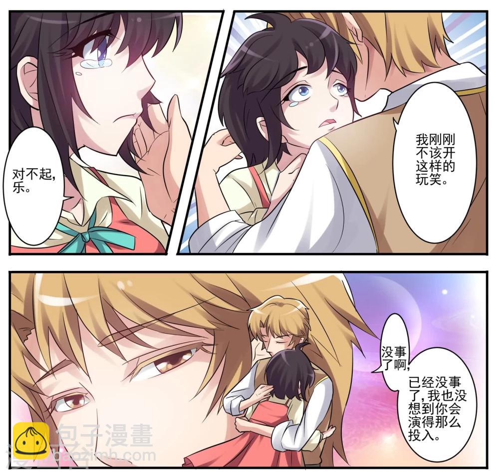 第10话 共度周末-第10话