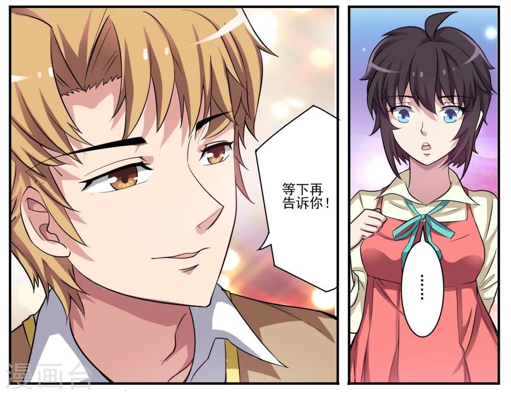 第10话 共度周末-第10话