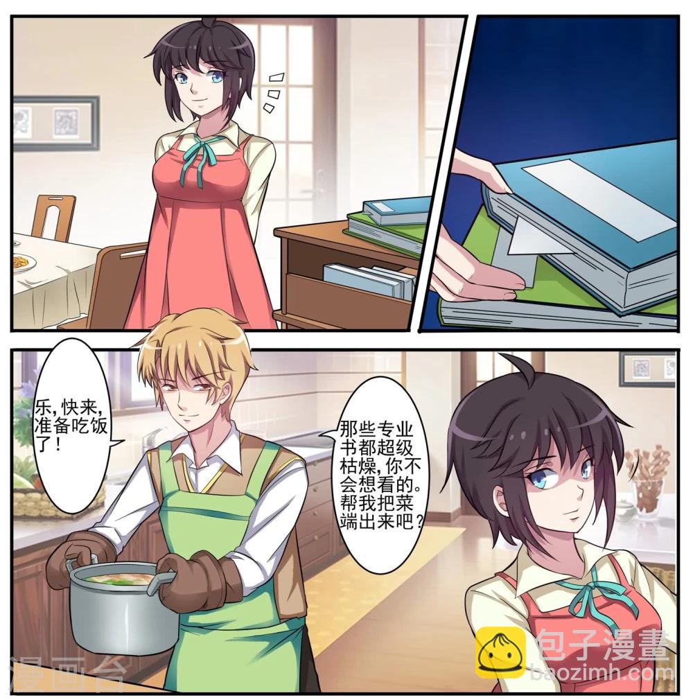 第10话 共度周末-第10话