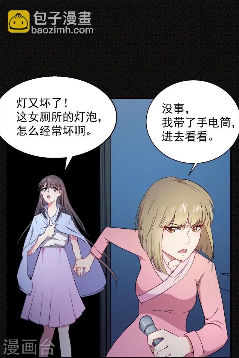 第2话 失踪的舞蹈系美女-第2话