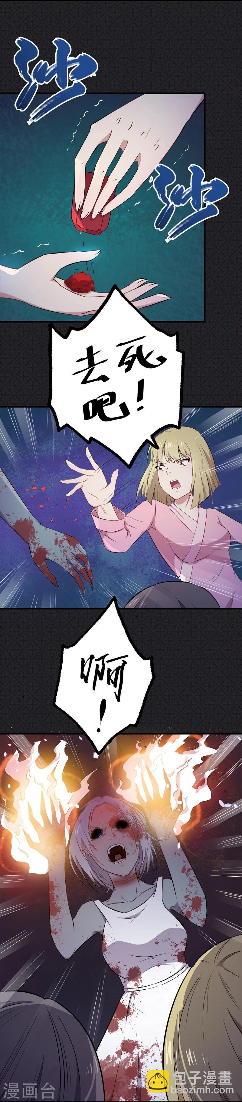 第2话 失踪的舞蹈系美女-第2话