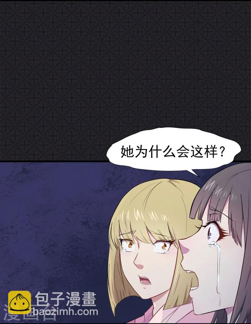 第2话 失踪的舞蹈系美女-第2话