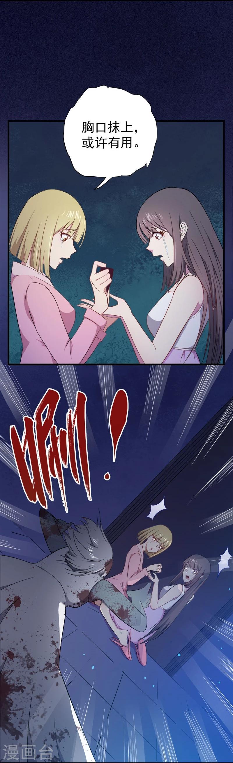 第2话 失踪的舞蹈系美女-第2话