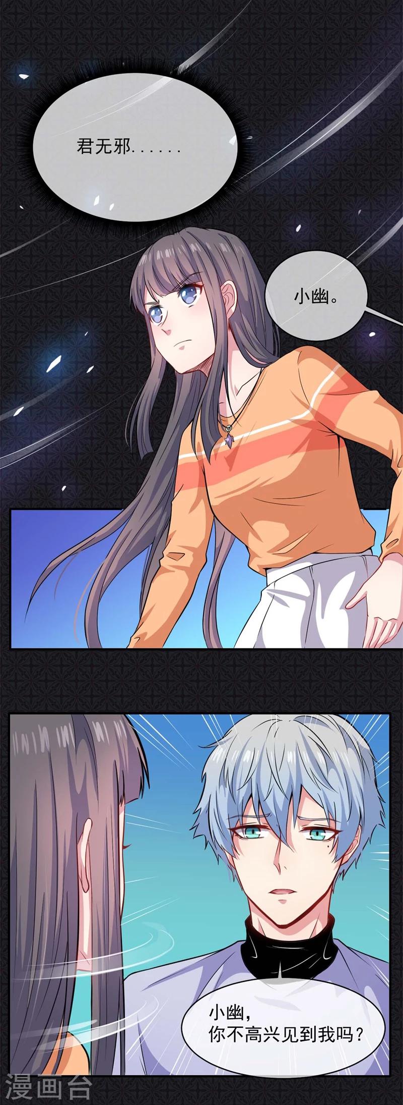 第101话 重振夫纲-第102话