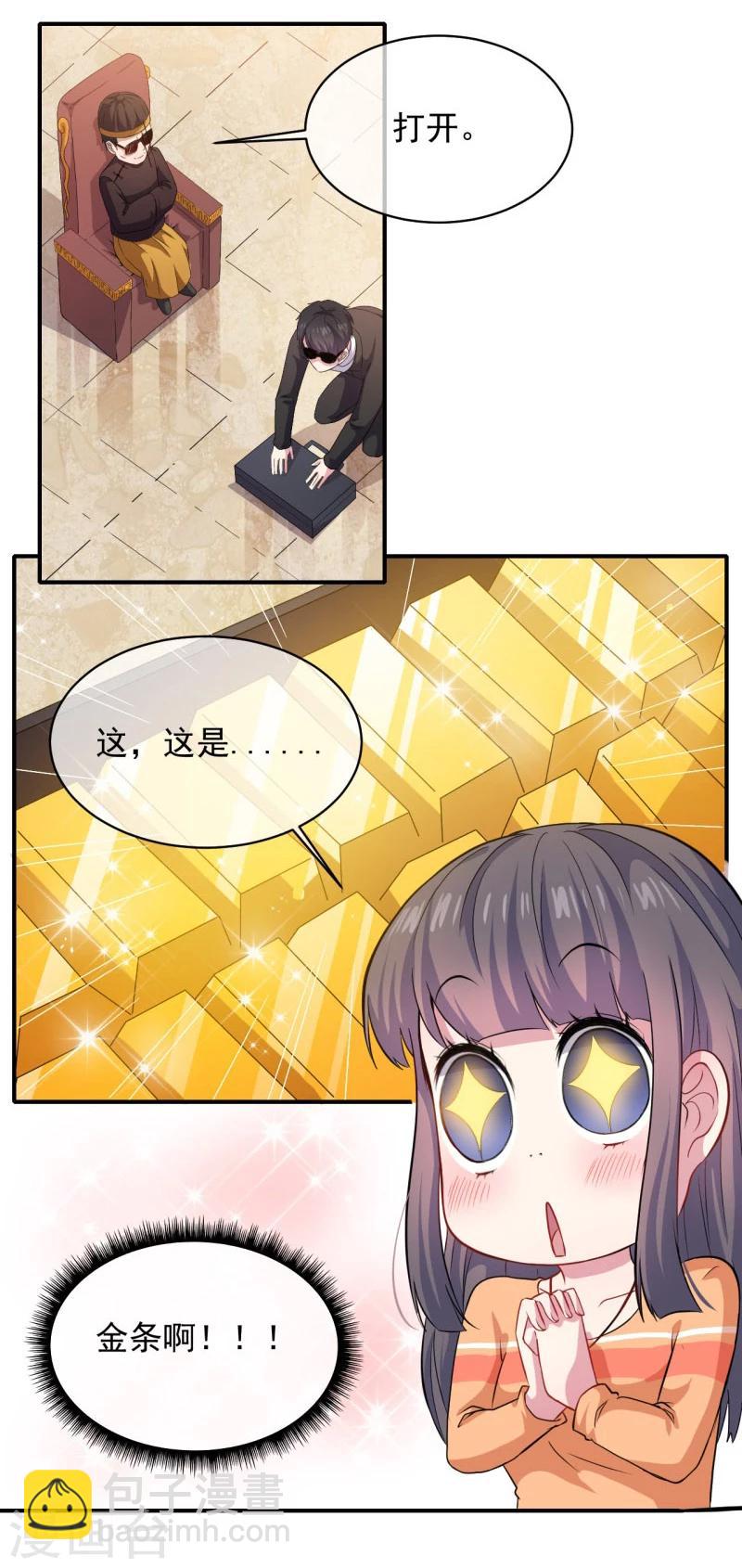 第103话 君无邪之妻-第104话