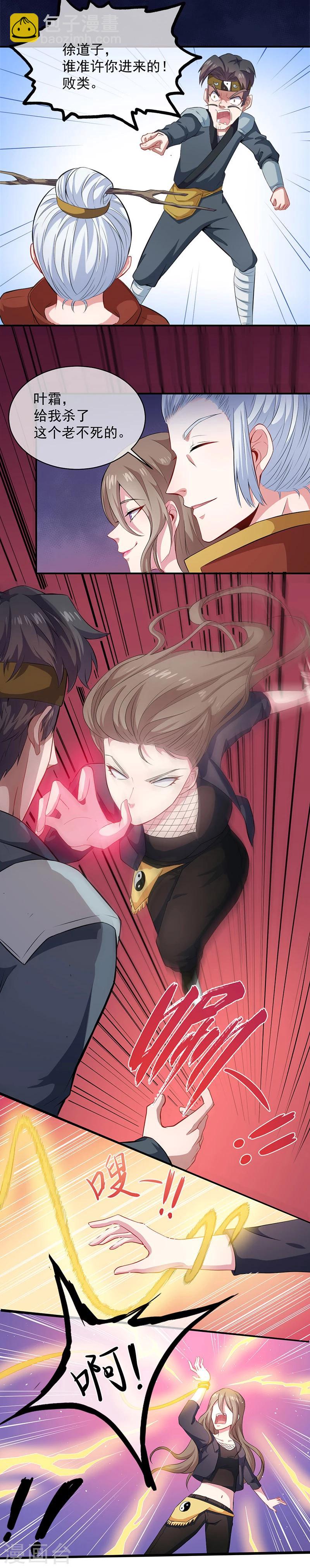 第103话 君无邪之妻-第104话