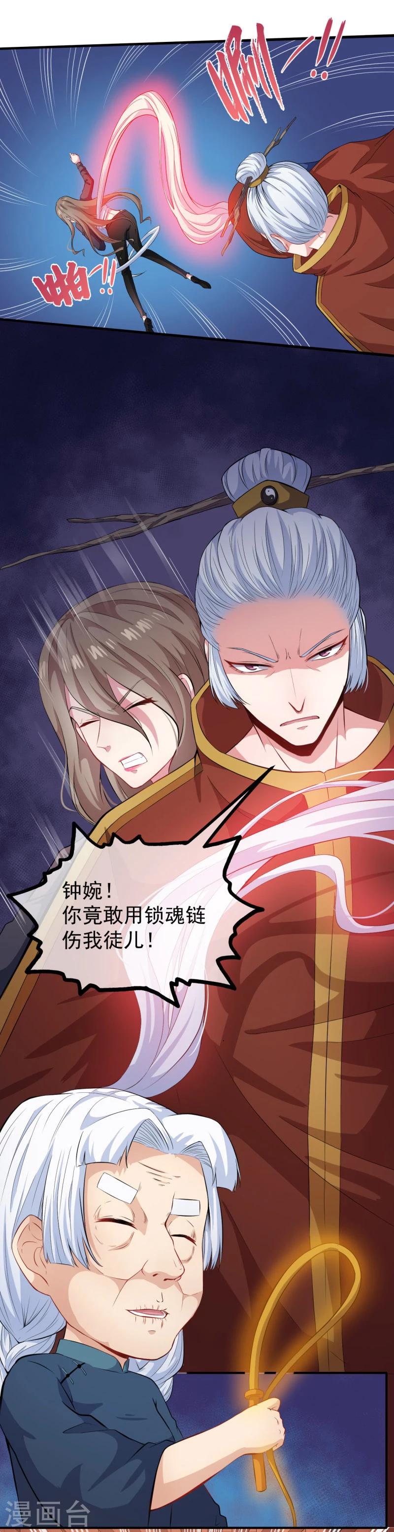 第103话 君无邪之妻-第104话