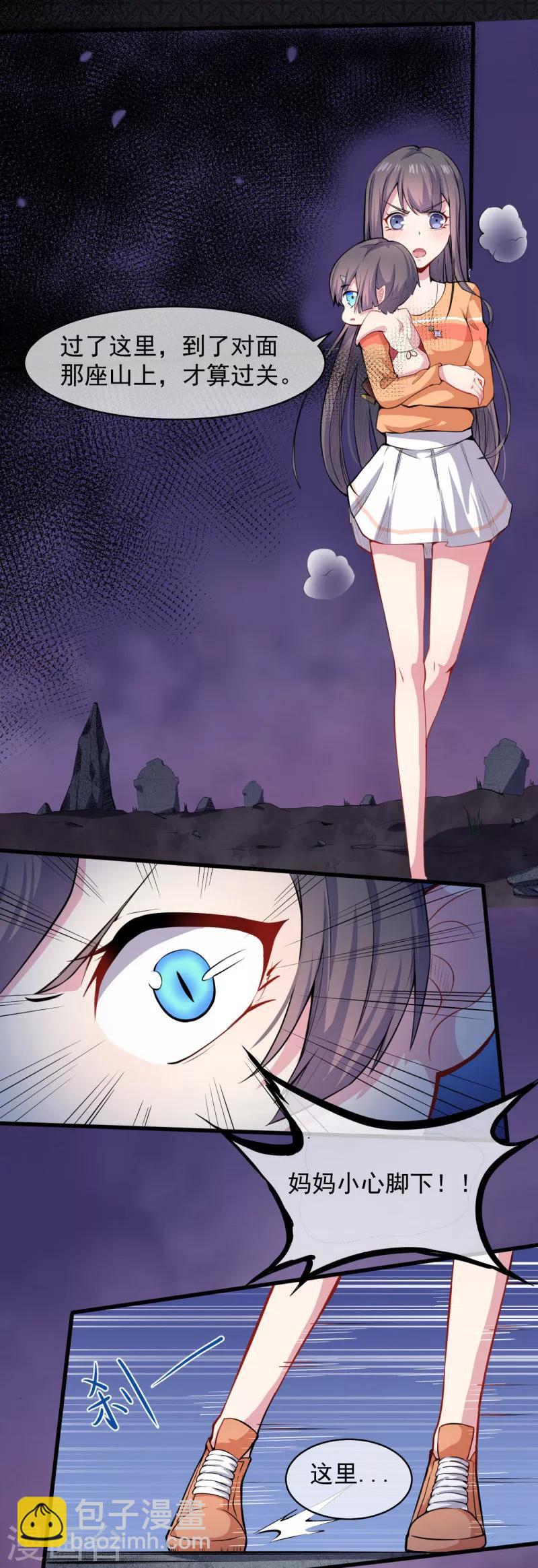 第105话 君凌-第106话