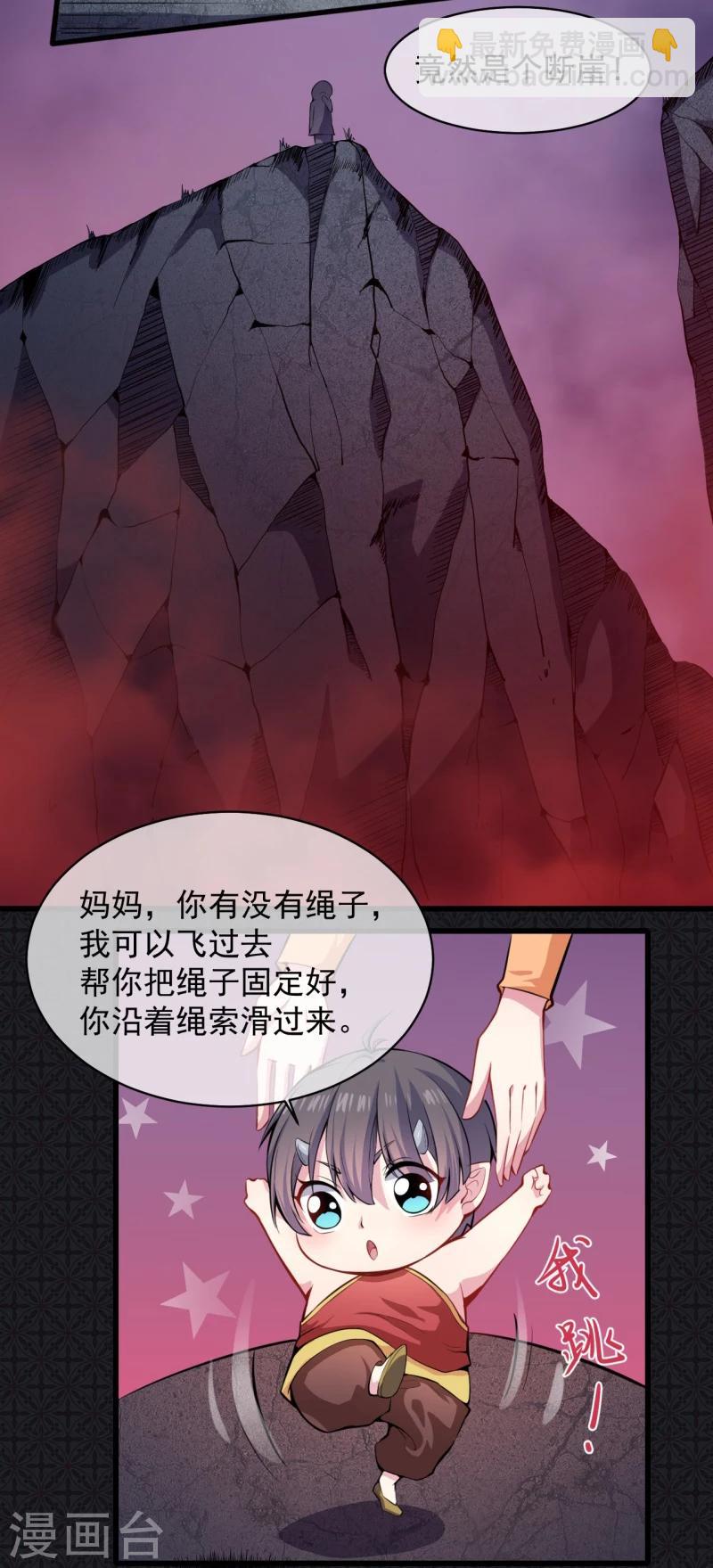 第105话 君凌-第106话