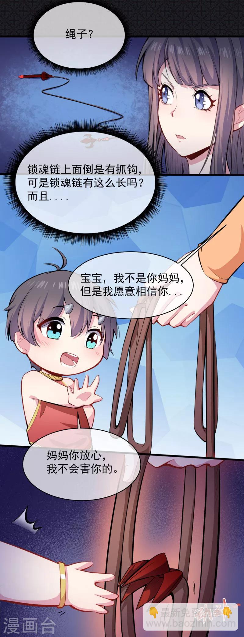 第105话 君凌-第106话