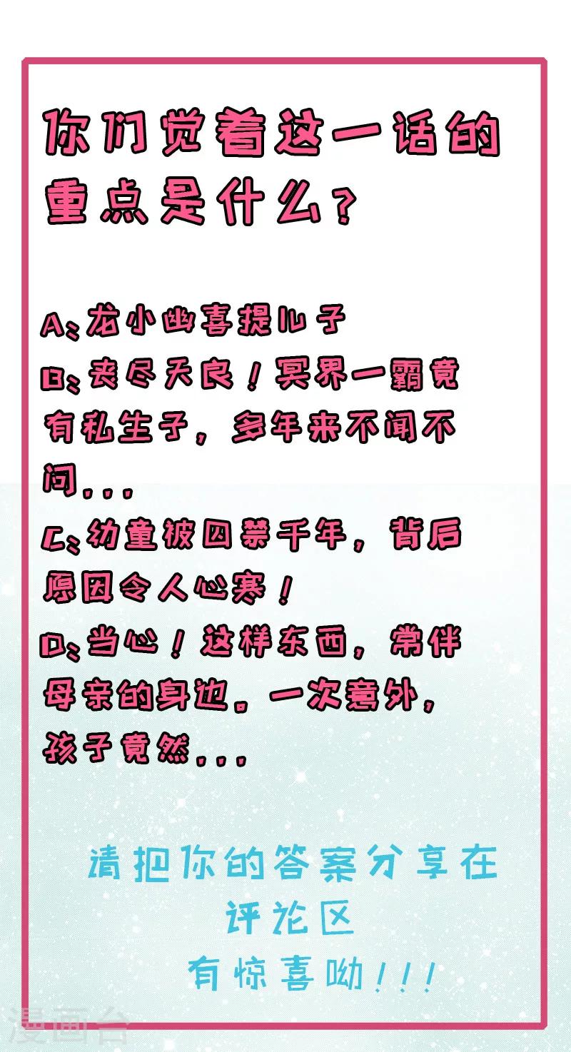 第105话 君凌-第106话