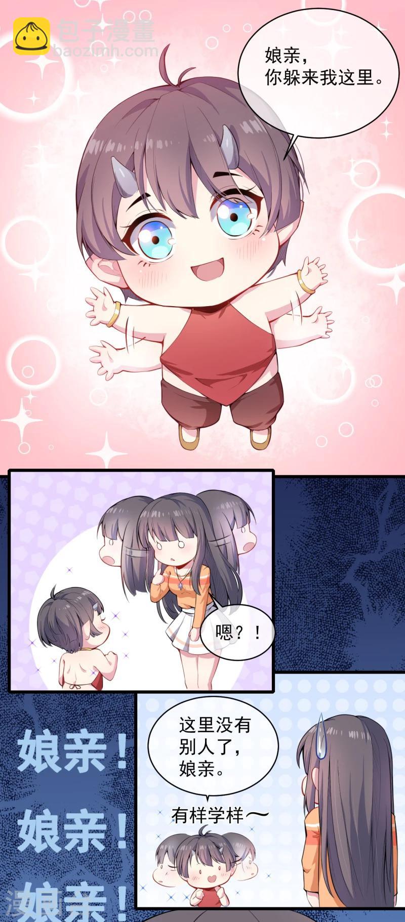 第105话 君凌-第106话