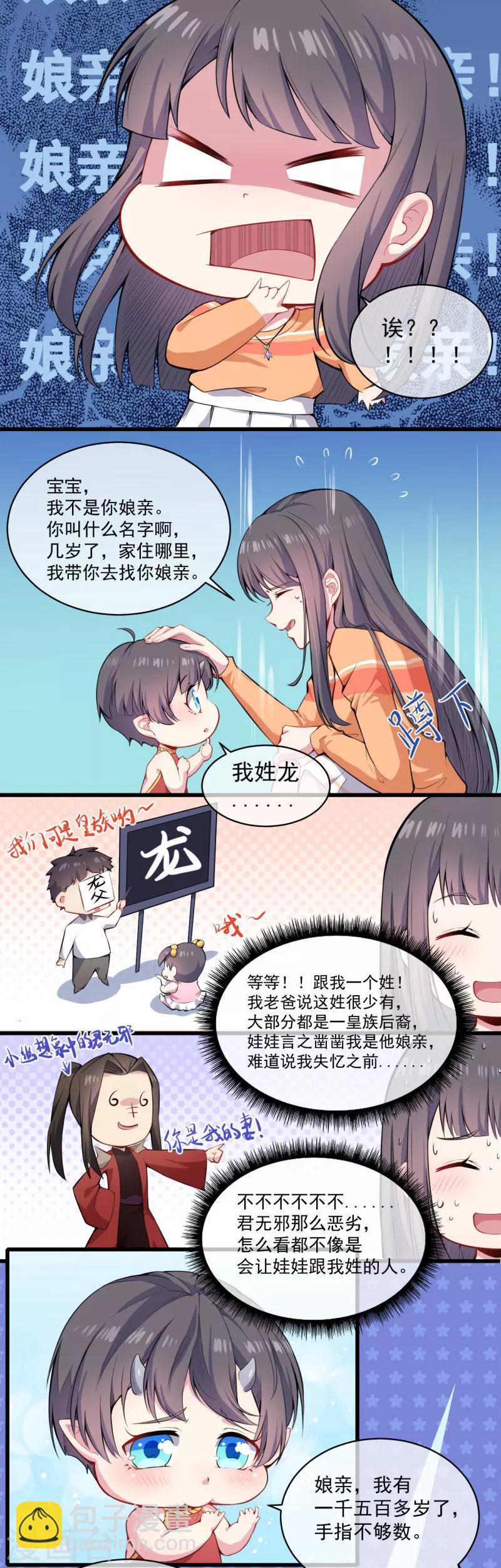 第105话 君凌-第106话