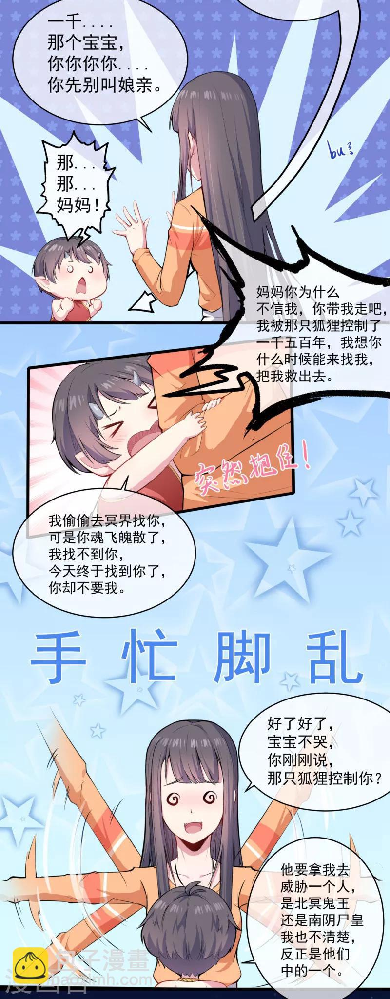 第105话 君凌-第106话