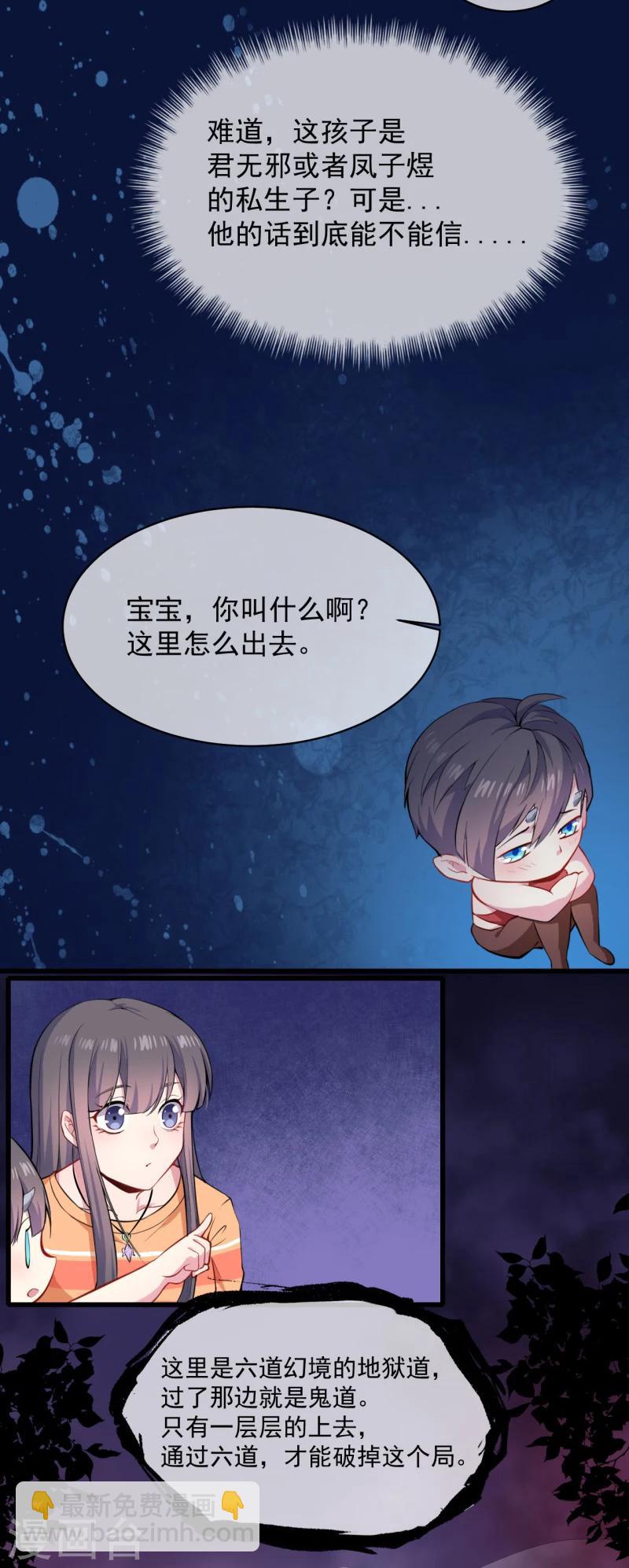 第105话 君凌-第106话