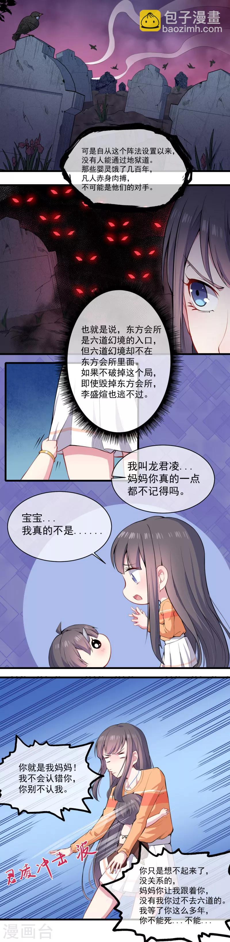 第105话 君凌-第106话