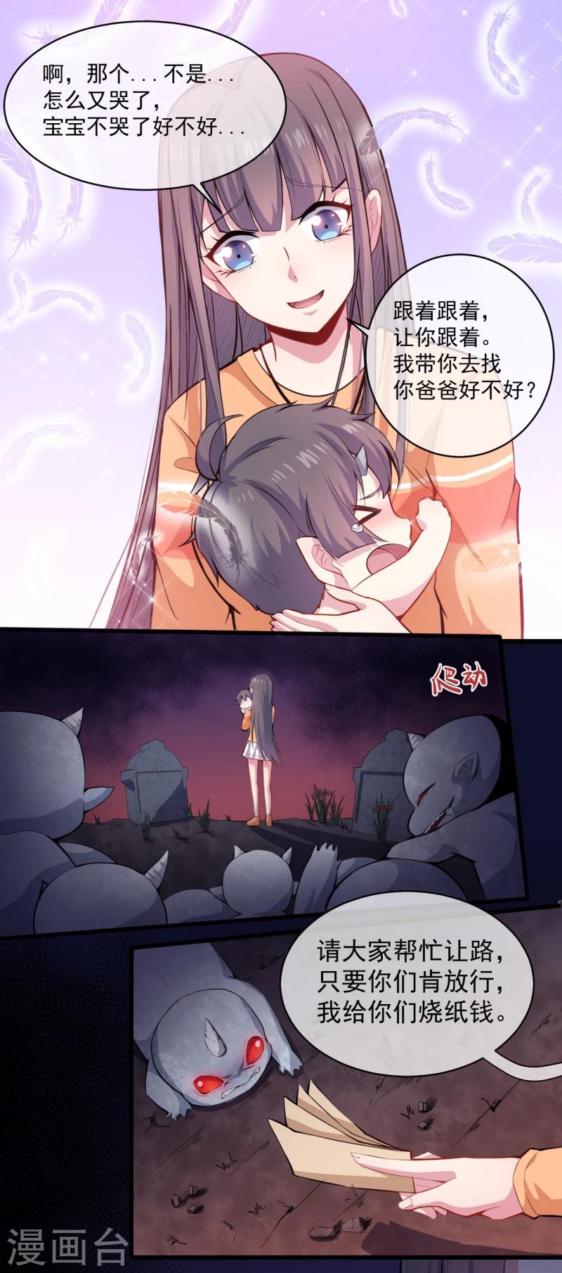 第105话 君凌-第106话