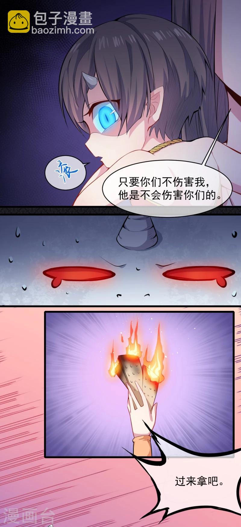 第105话 君凌-第106话