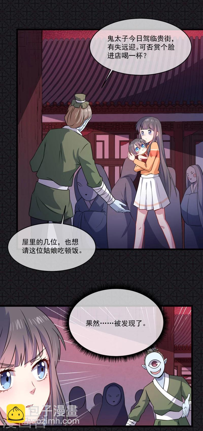 第107话 敢动我的人？-第108话