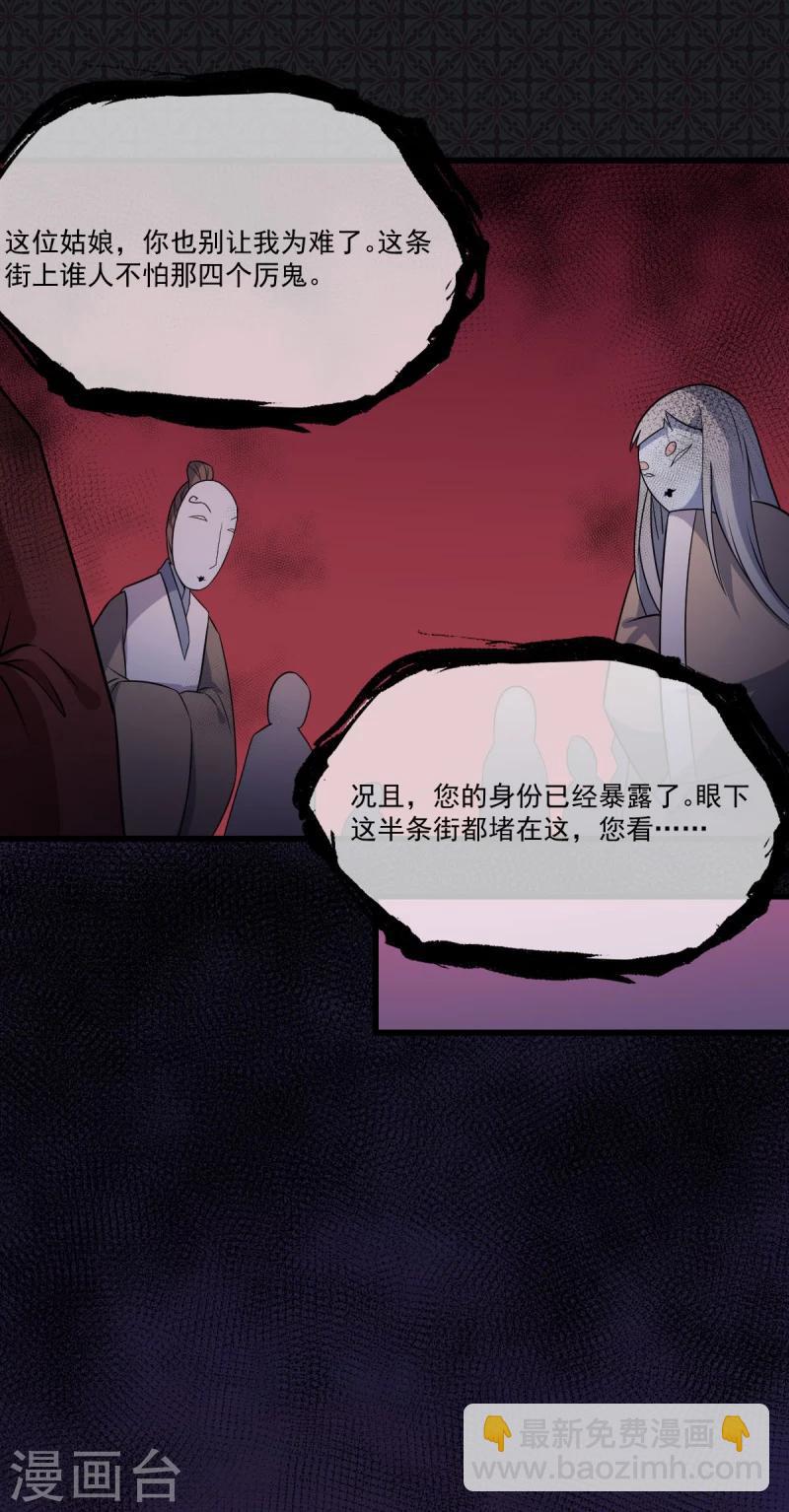 第107话 敢动我的人？-第108话