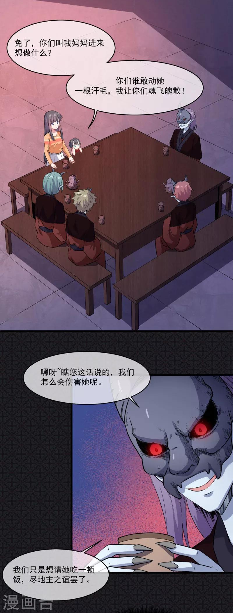 第107话 敢动我的人？-第108话