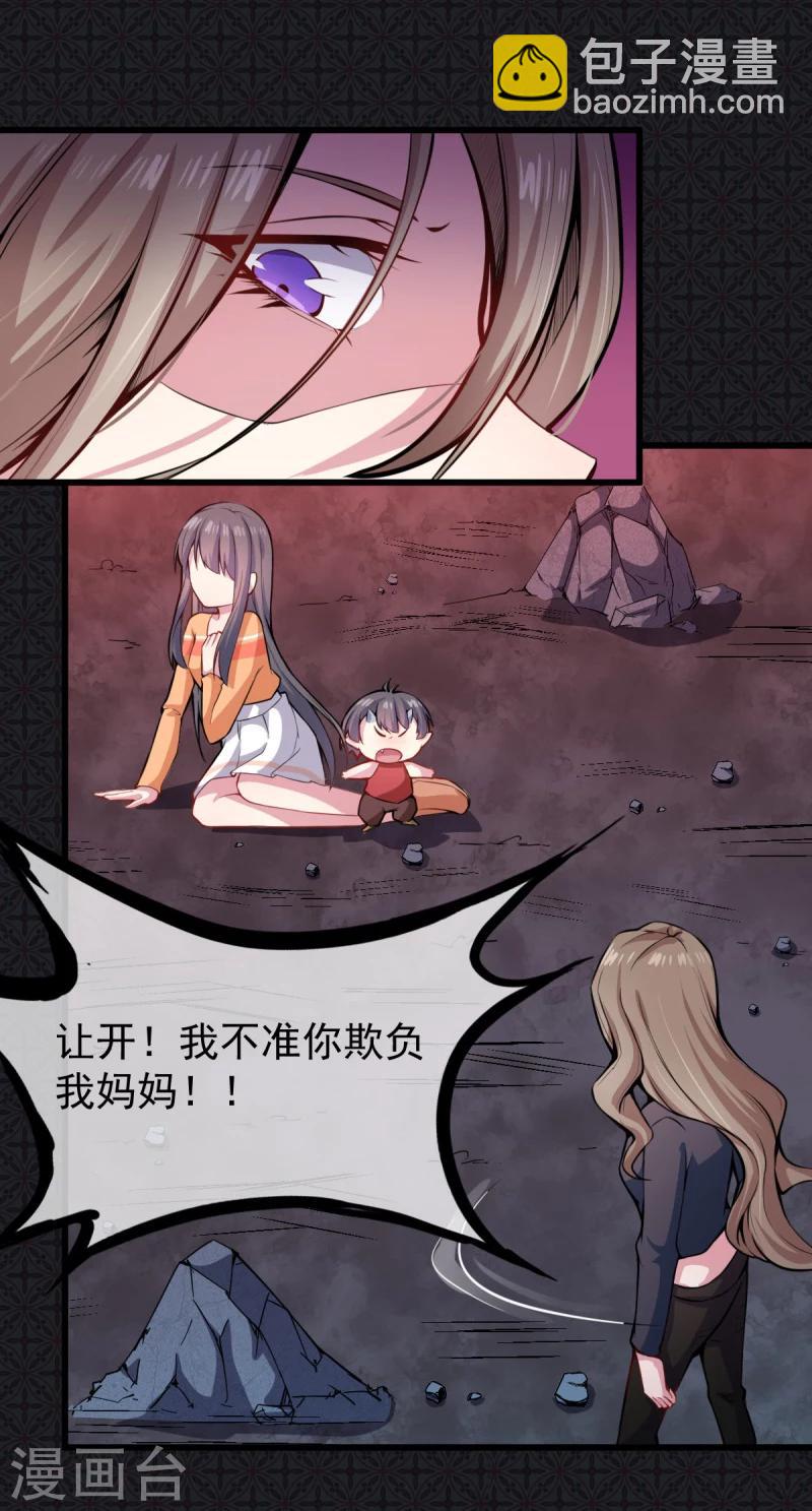 第107话 敢动我的人？-第108话