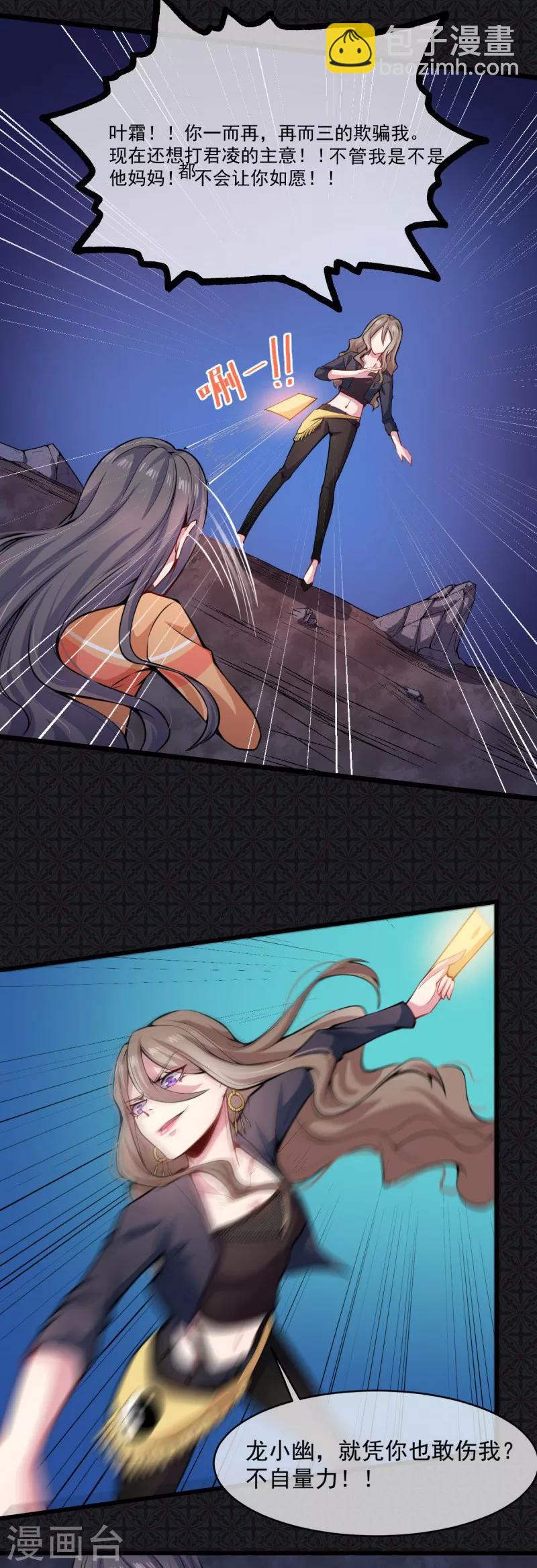 第107话 敢动我的人？-第108话