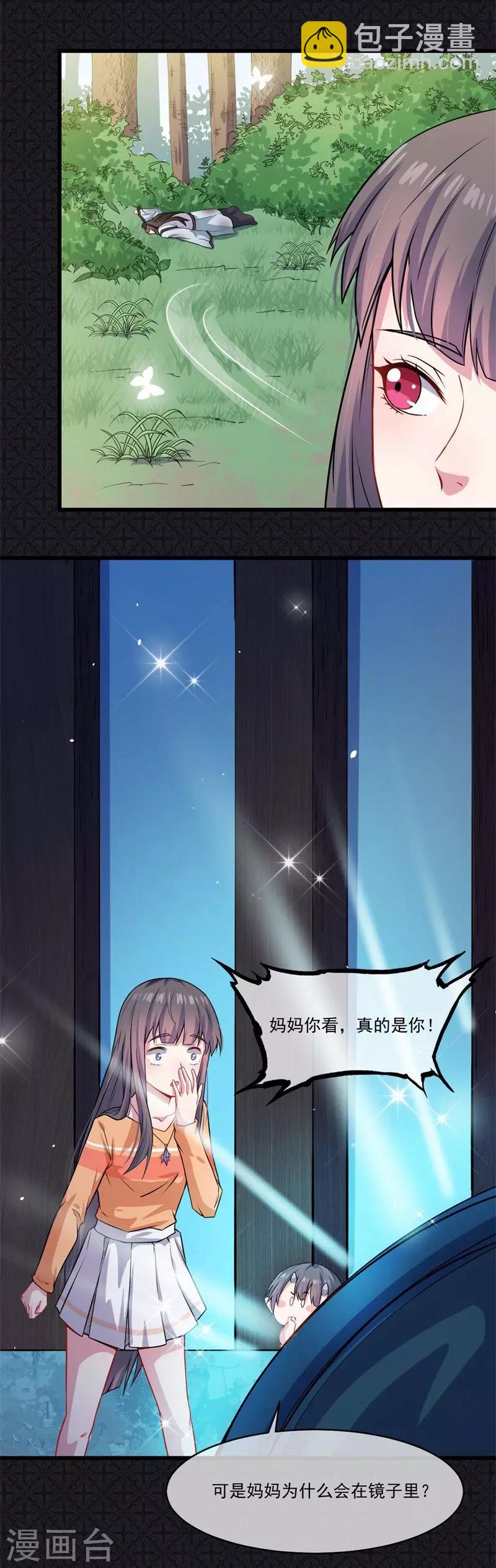 第109话 北冥皇宫-第110话