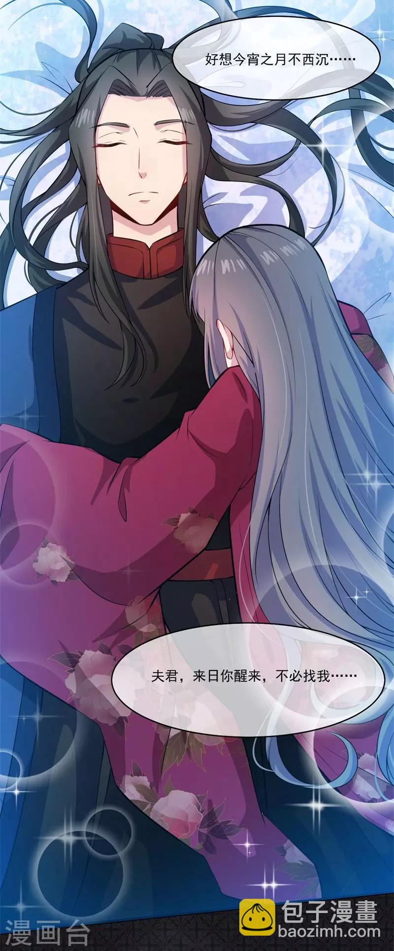 第109话 北冥皇宫-第110话