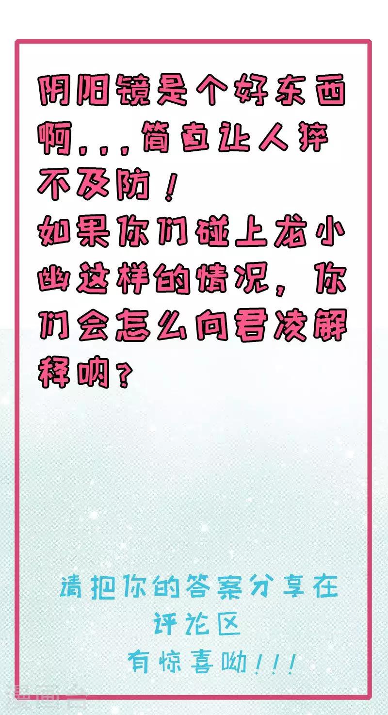 第109话 北冥皇宫-第110话