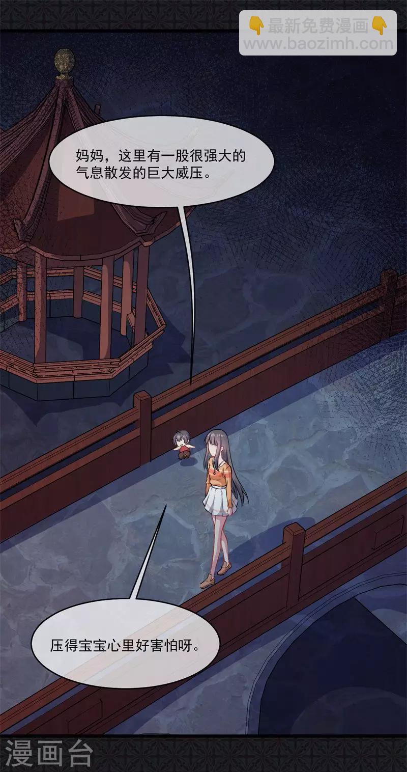 第109话 北冥皇宫-第110话