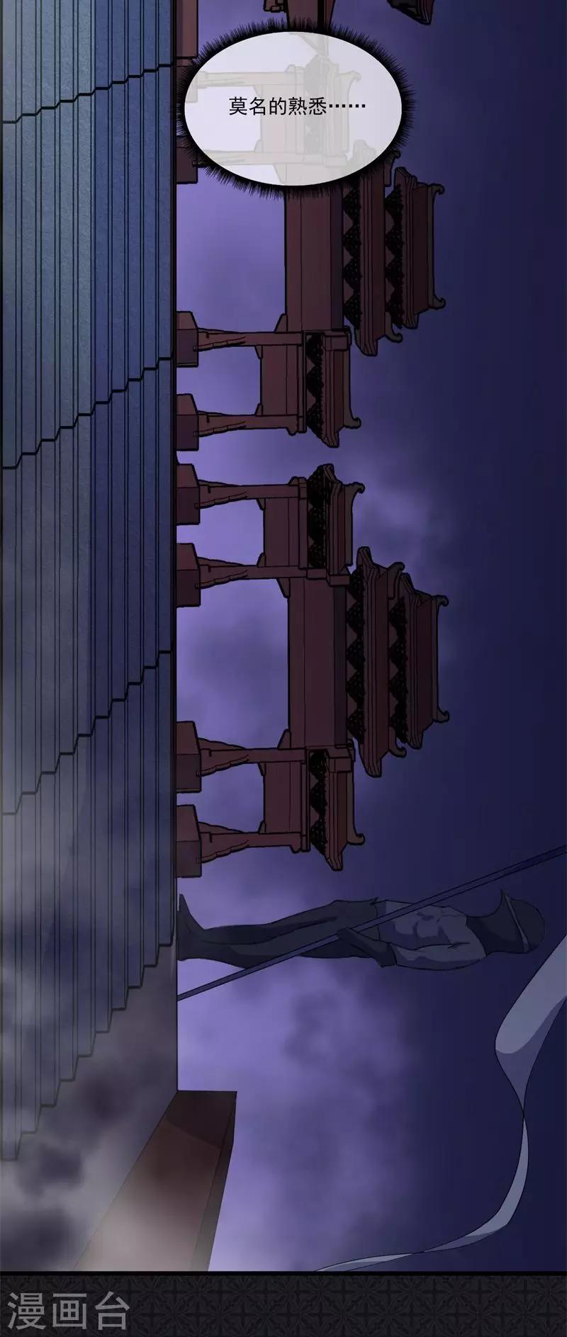 第109话 北冥皇宫-第110话