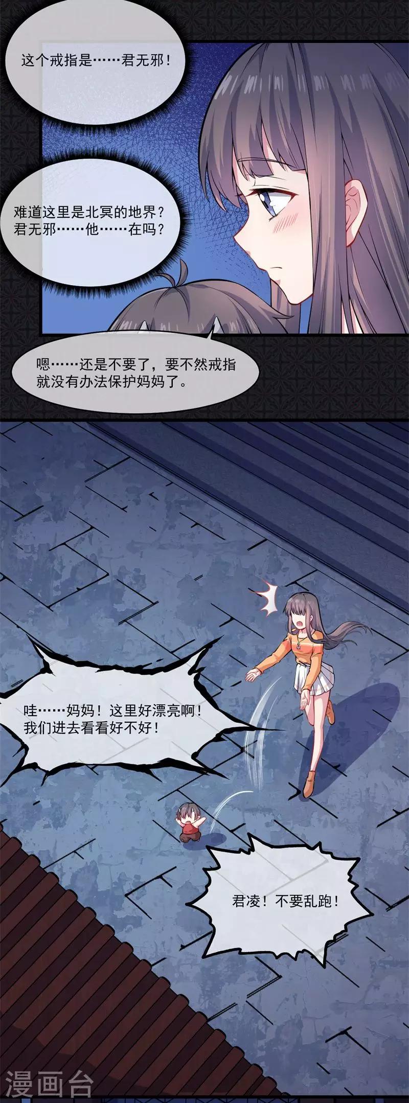 第109话 北冥皇宫-第110话