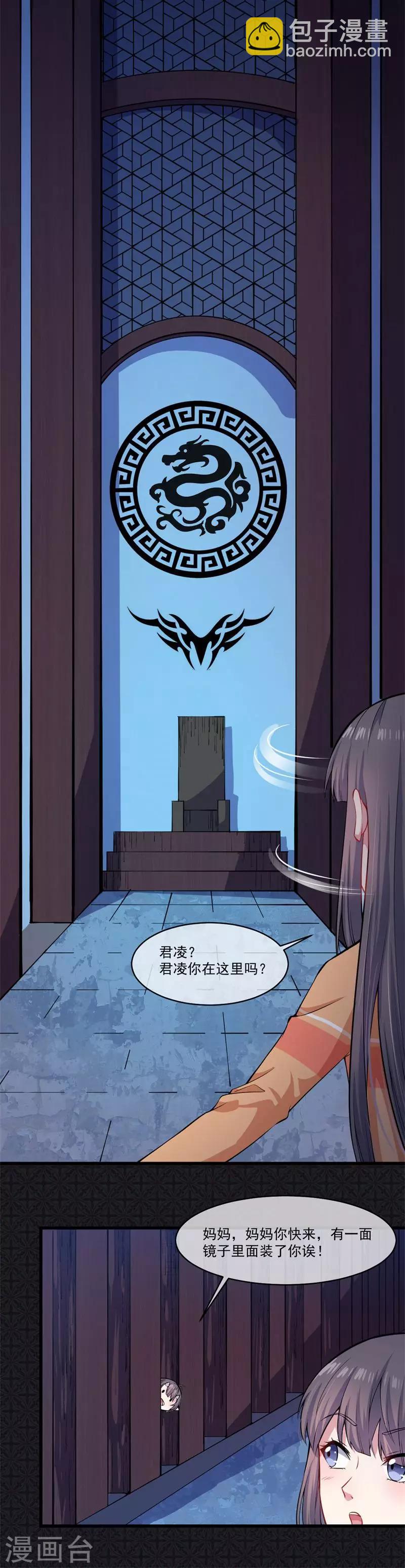 第109话 北冥皇宫-第110话