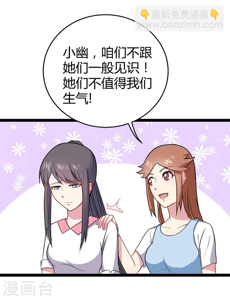 第12话 丧心病狂的李萧-第12话