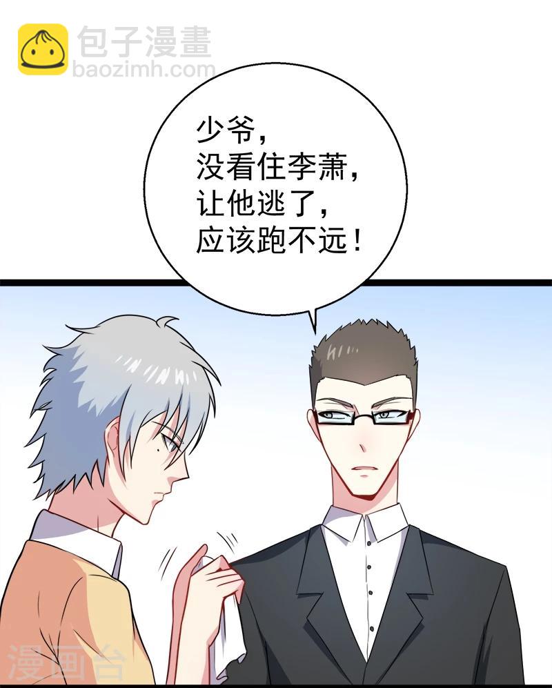 第12话 丧心病狂的李萧-第12话