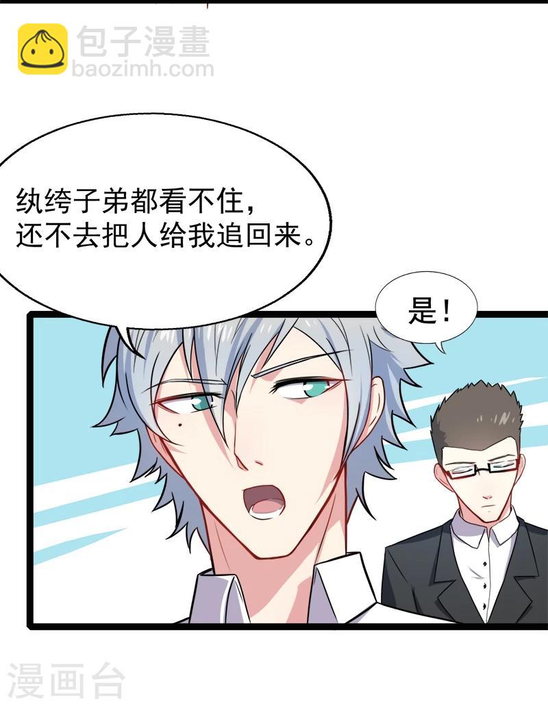 第12话 丧心病狂的李萧-第12话