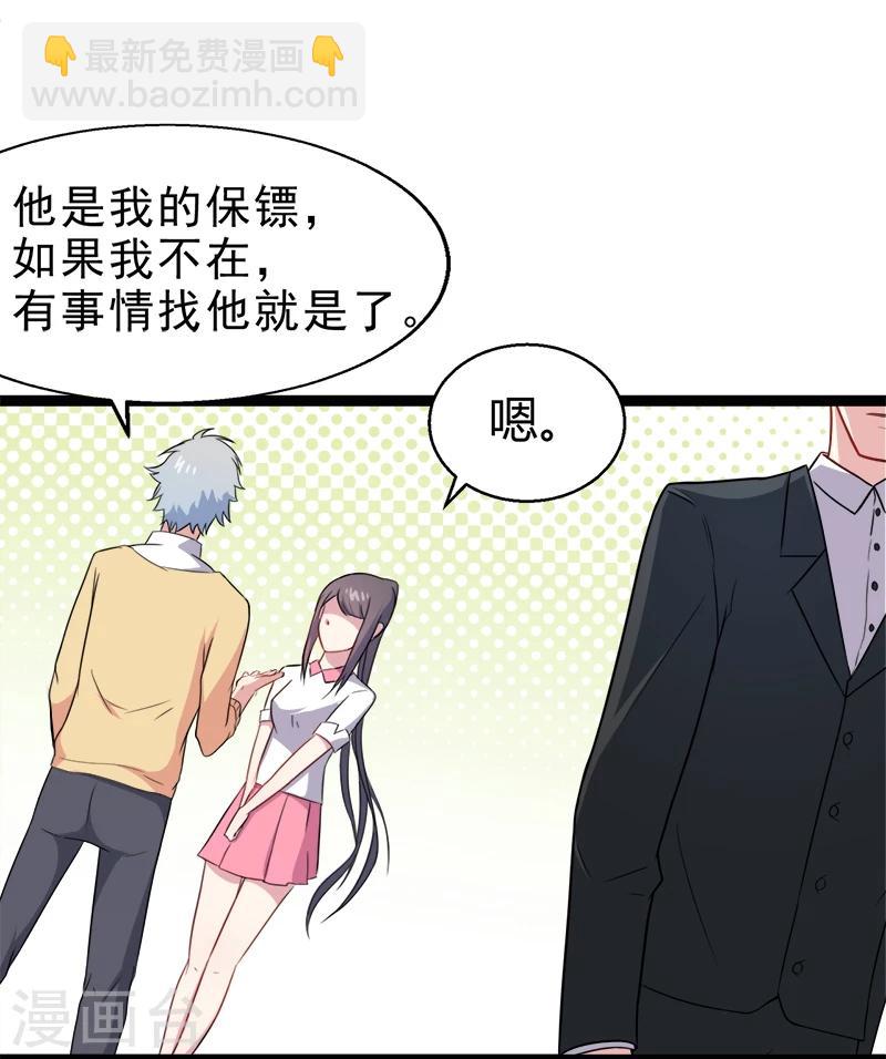 第12话 丧心病狂的李萧-第12话