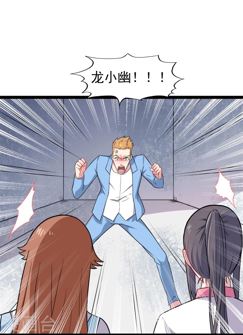 第12话 丧心病狂的李萧-第12话