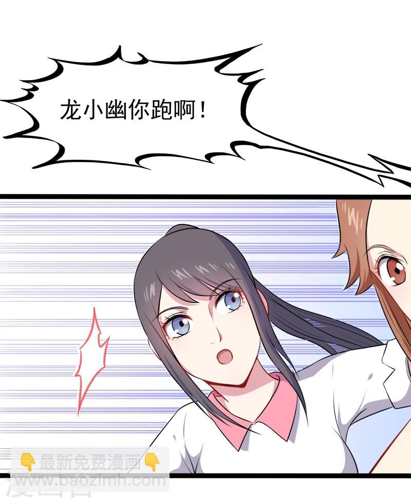 第12话 丧心病狂的李萧-第12话