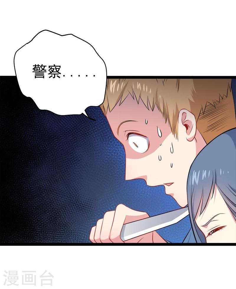 第12话 丧心病狂的李萧-第12话