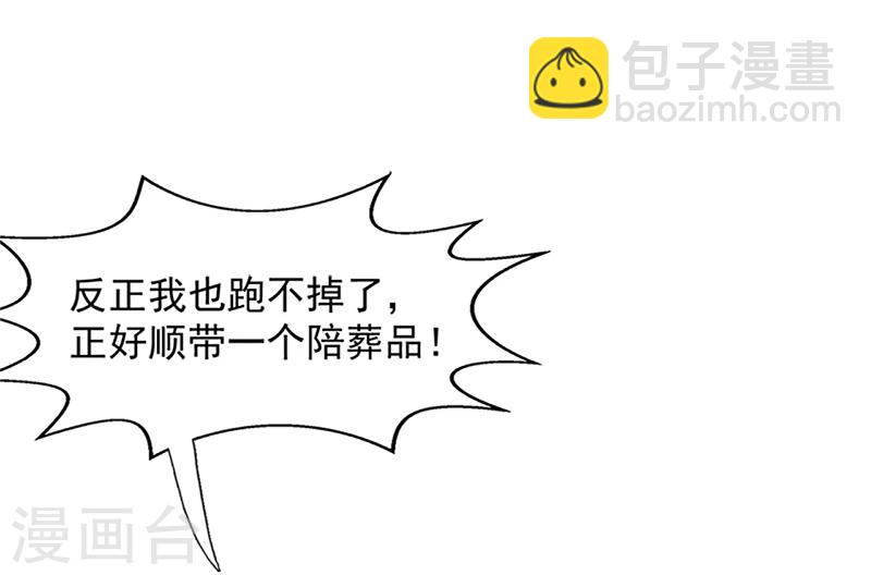 第12话 丧心病狂的李萧-第12话