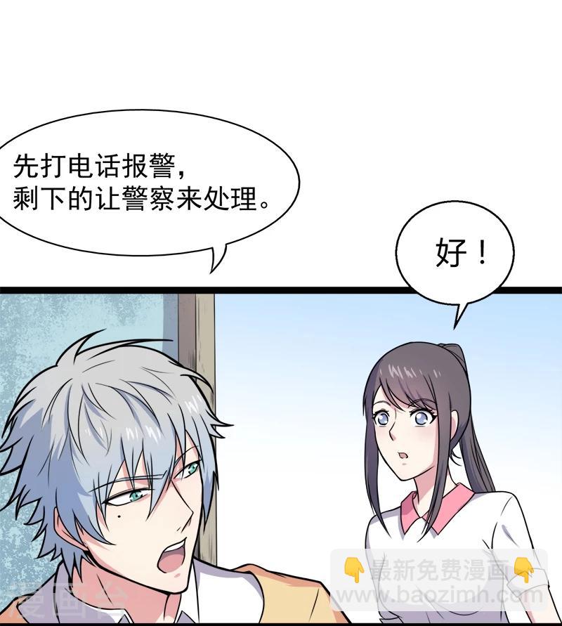 第12话 丧心病狂的李萧-第12话