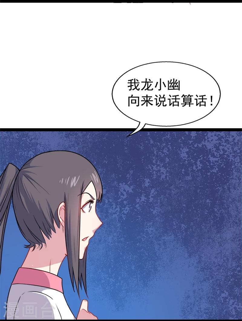 第12话 丧心病狂的李萧-第12话